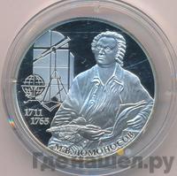 2 рубля 2011 года СПМД