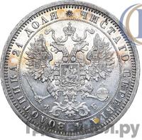 1 рубль 1860 года