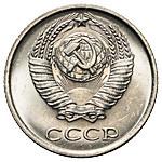 10 копеек 1968 года