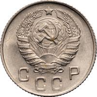 10 копеек 1946 года