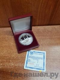 3 рубля 1990 года ЛМД