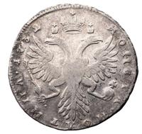 Полтина 1732 года