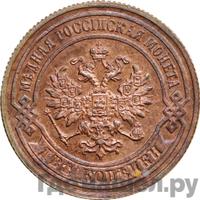 2 копейки 1881 года СПБ