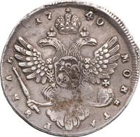 1 рубль 1740 года