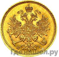 3 рубля 1871 года СПБ НI