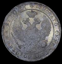 1 рубль 1837 года