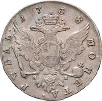 1 рубль 1758 года
