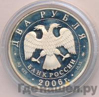 2 рубля 2006 года ММД