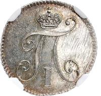 5 копеек 1797 года
