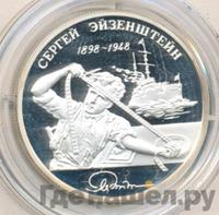 2 рубля 1998 года ММД