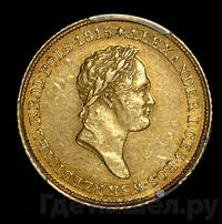 25 злотых 1829 года FH Для Польши