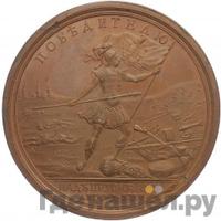 Медаль 1759 года