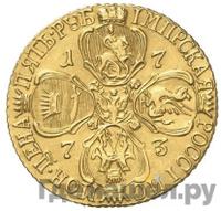 5 рублей 1773 года СПБ