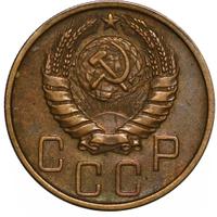 5 копеек 1940 года