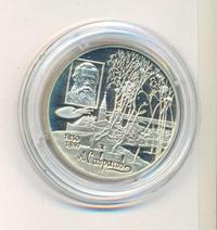 2 рубля 1997 года ММД