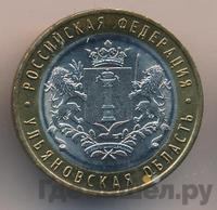 10 рублей 2017 года ММД