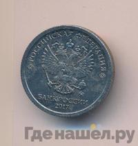 1 рубль 2017 года ММД