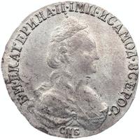 15 копеек 1784 года