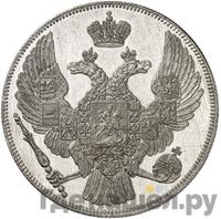 12 рублей 1832 года СПБ