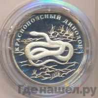 1 рубль 2007 года СПМД