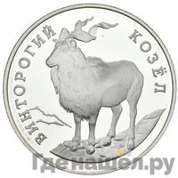 1 рубль 1993 года ЛМД