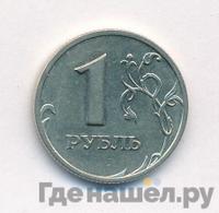 1 рубль 1999 года