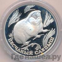 1 рубль 1996 года ЛМД