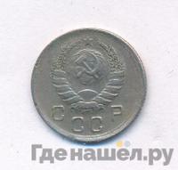 10 копеек 1938 года