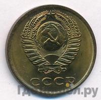 3 копейки 1976 года