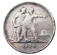1 рубль 1924 года
