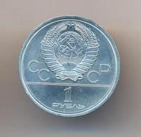 1 рубль 1980 года