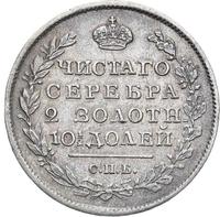 Полтина 1818 года