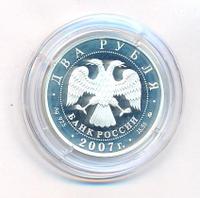 2 рубля 2007 года ММД