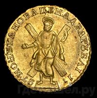2 рубля 1727 года