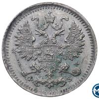 5 копеек 1901 года