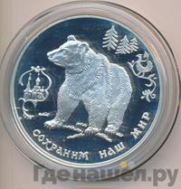 3 рубля 1993 года ММД