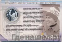 2 рубля 2013 года ММД