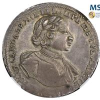 Полтина 1720 года