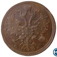 5 копеек 1860 года
