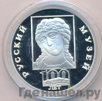 3 рубля 1998 года СПМД