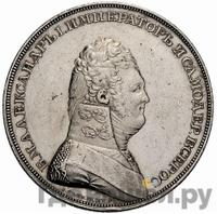 1 рубль 1806 года