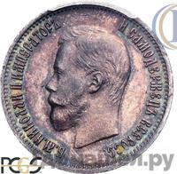 25 копеек 1901 года