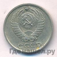 10 копеек 1968 года