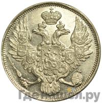 3 рубля 1844 года СПБ