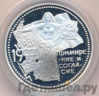 3 рубля 1997 года ММД