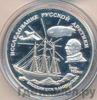 3 рубля 1995 года ММД