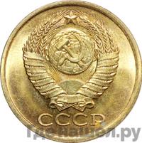 5 копеек 1980 года