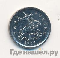 1 копейка 2007 года