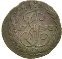 Денга 1793 года