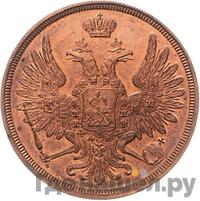 3 копейки 1850 года